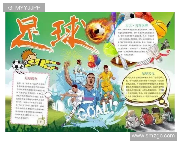 球星排列组合与足球战术深度解析：影响比赛胜负的关键因素